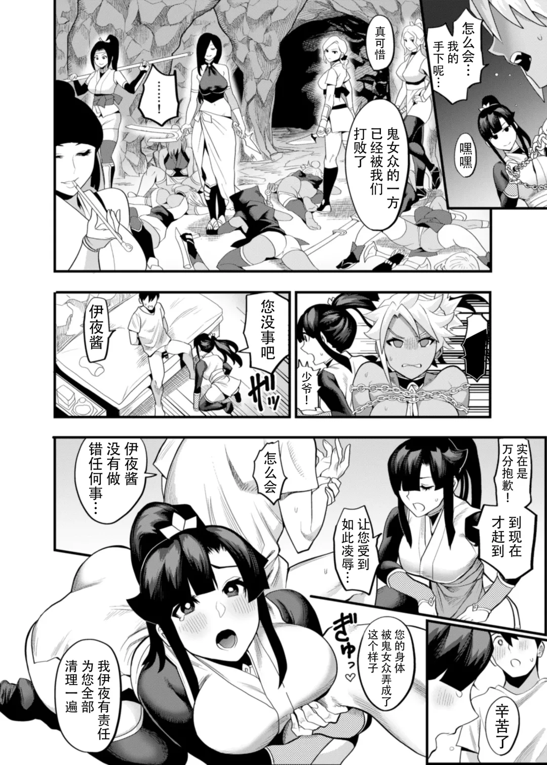 [Ichiren Takushou] Oideyo! Kunoichi no Sato Ni - Onimeshuu Kunoichi Gaga Shuurai no Maki Fhentai - Page 16