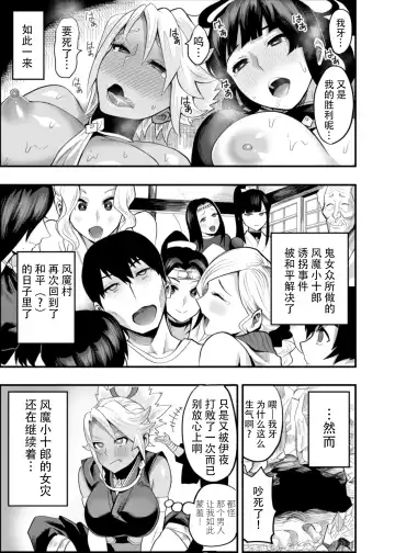 [Ichiren Takushou] Oideyo! Kunoichi no Sato Ni - Onimeshuu Kunoichi Gaga Shuurai no Maki Fhentai.net - Page 25