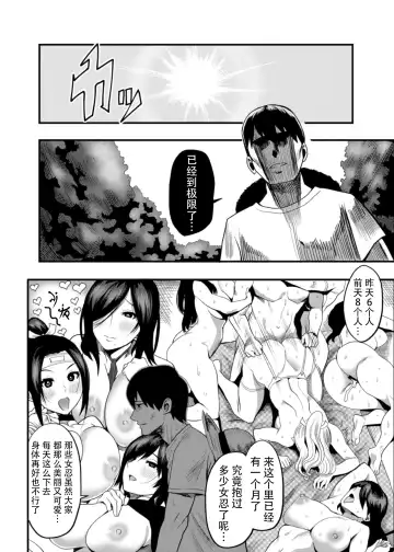 [Ichiren Takushou] Oideyo! Kunoichi no Sato Ni - Onimeshuu Kunoichi Gaga Shuurai no Maki Fhentai.net - Page 4