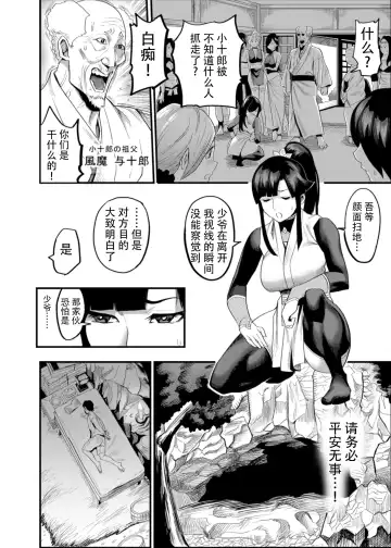 [Ichiren Takushou] Oideyo! Kunoichi no Sato Ni - Onimeshuu Kunoichi Gaga Shuurai no Maki Fhentai.net - Page 6