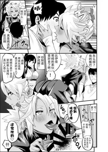 [Ichiren Takushou] Oideyo! Kunoichi no Sato Ni - Onimeshuu Kunoichi Gaga Shuurai no Maki Fhentai.net - Page 9