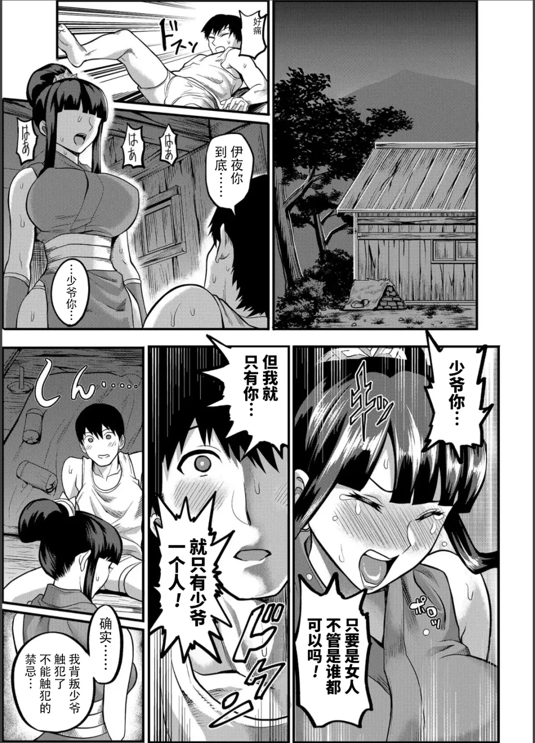 [Ichiren Takushou] Oideyo! Kunoichi no Sato Kan ~Shiren!! Kozukuri Kinshirei no Maki~ Fhentai - Page 22