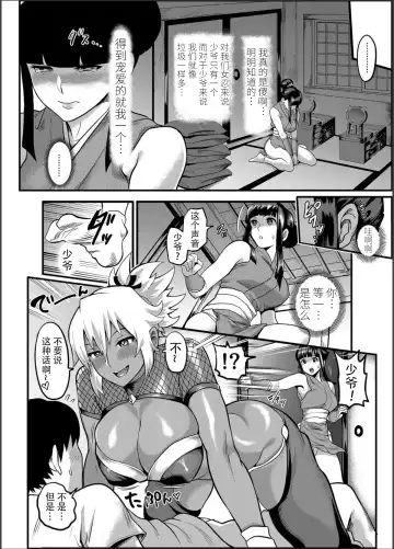 [Ichiren Takushou] Oideyo! Kunoichi no Sato Kan ~Shiren!! Kozukuri Kinshirei no Maki~ Fhentai - Page 17