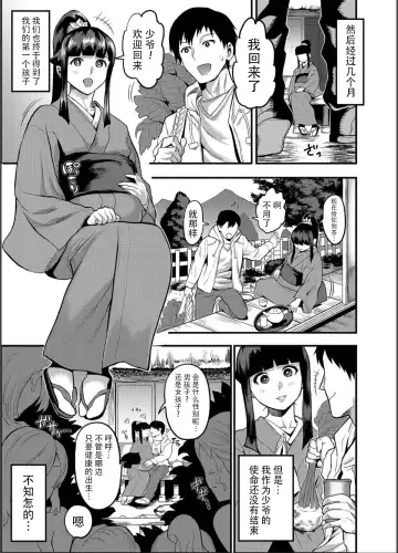 [Ichiren Takushou] Oideyo! Kunoichi no Sato Kan ~Shiren!! Kozukuri Kinshirei no Maki~ Fhentai - Page 32