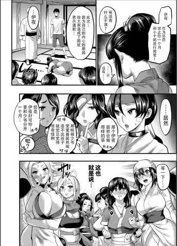[Ichiren Takushou] Oideyo! Kunoichi no Sato Kan ~Shiren!! Kozukuri Kinshirei no Maki~ Fhentai - Page 7