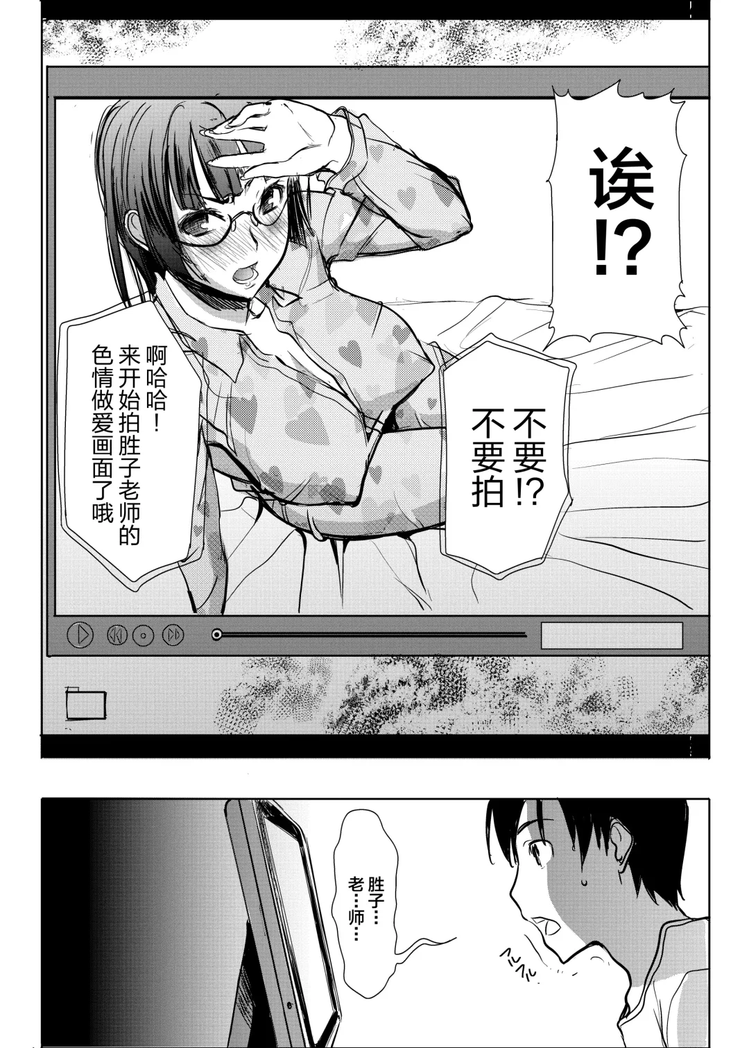[Tanaka Aji] UnSweet Kurose Katsuko Plus Are Kara Fhentai - Page 14