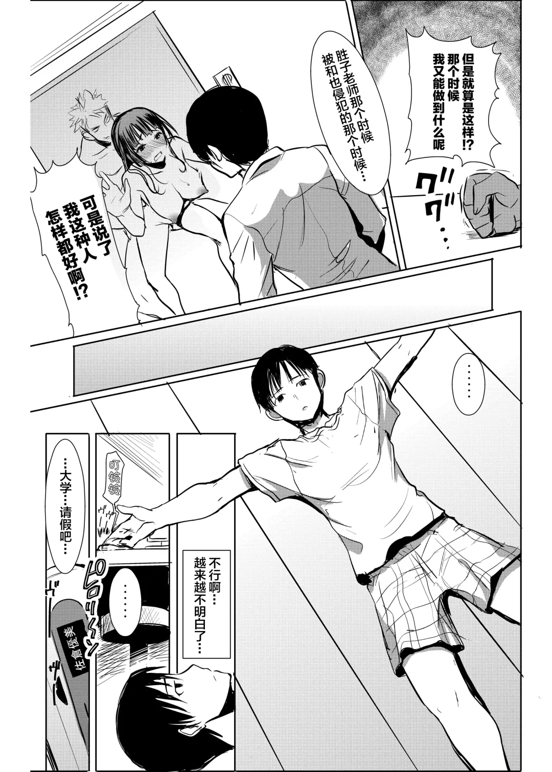 [Tanaka Aji] UnSweet Kurose Katsuko Plus Are Kara Fhentai - Page 39