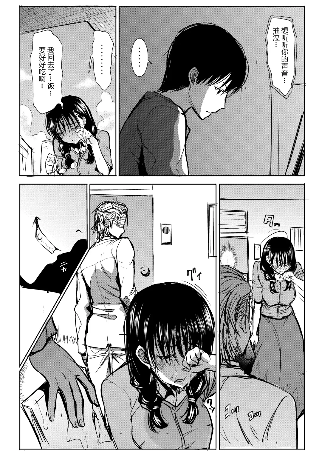 [Tanaka Aji] UnSweet Kurose Katsuko Plus Are Kara Fhentai - Page 41