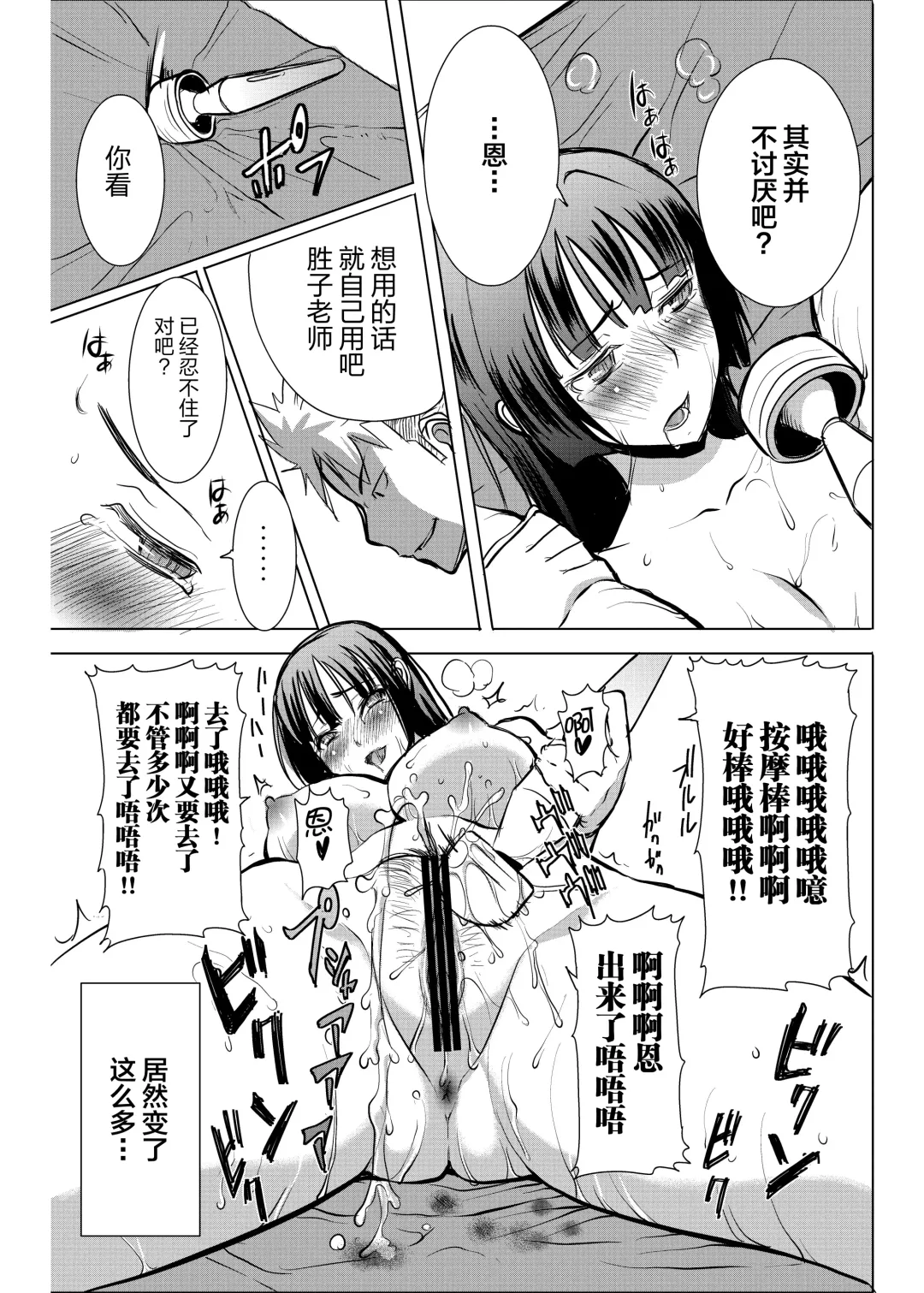 [Tanaka Aji] UnSweet Kurose Katsuko Plus Are Kara Fhentai - Page 47