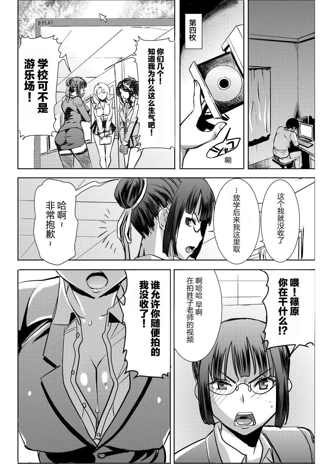 [Tanaka Aji] UnSweet Kurose Katsuko Plus Are Kara Fhentai - Page 52