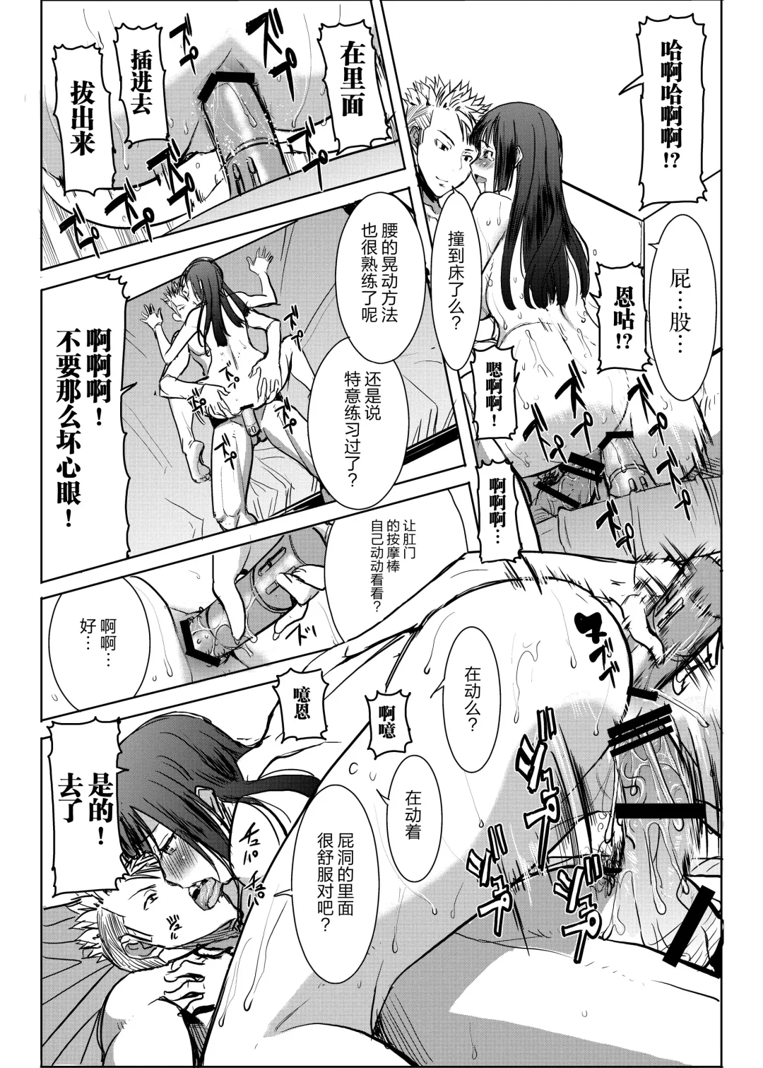 [Tanaka Aji] UnSweet Kurose Katsuko Plus Are Kara Fhentai - Page 70