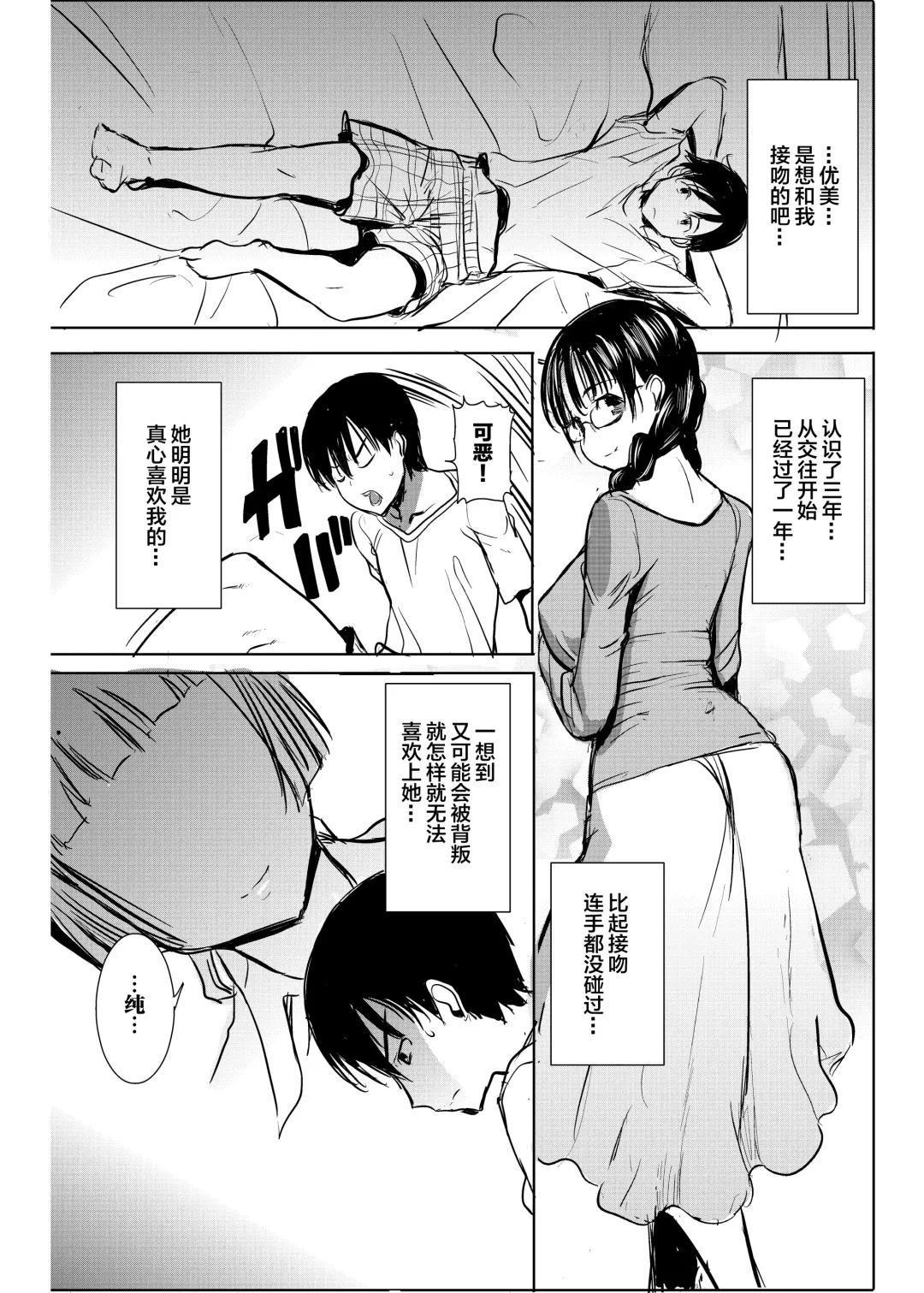 [Tanaka Aji] UnSweet Kurose Katsuko Plus Are Kara Fhentai - Page 9