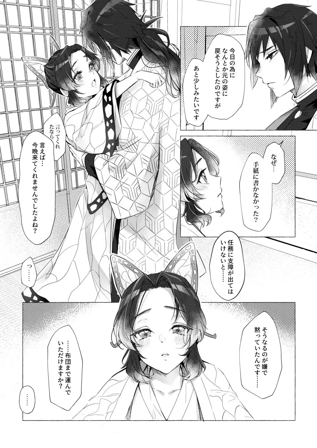 [Carrot] Youchou taru Shukujo Fhentai - Page 2