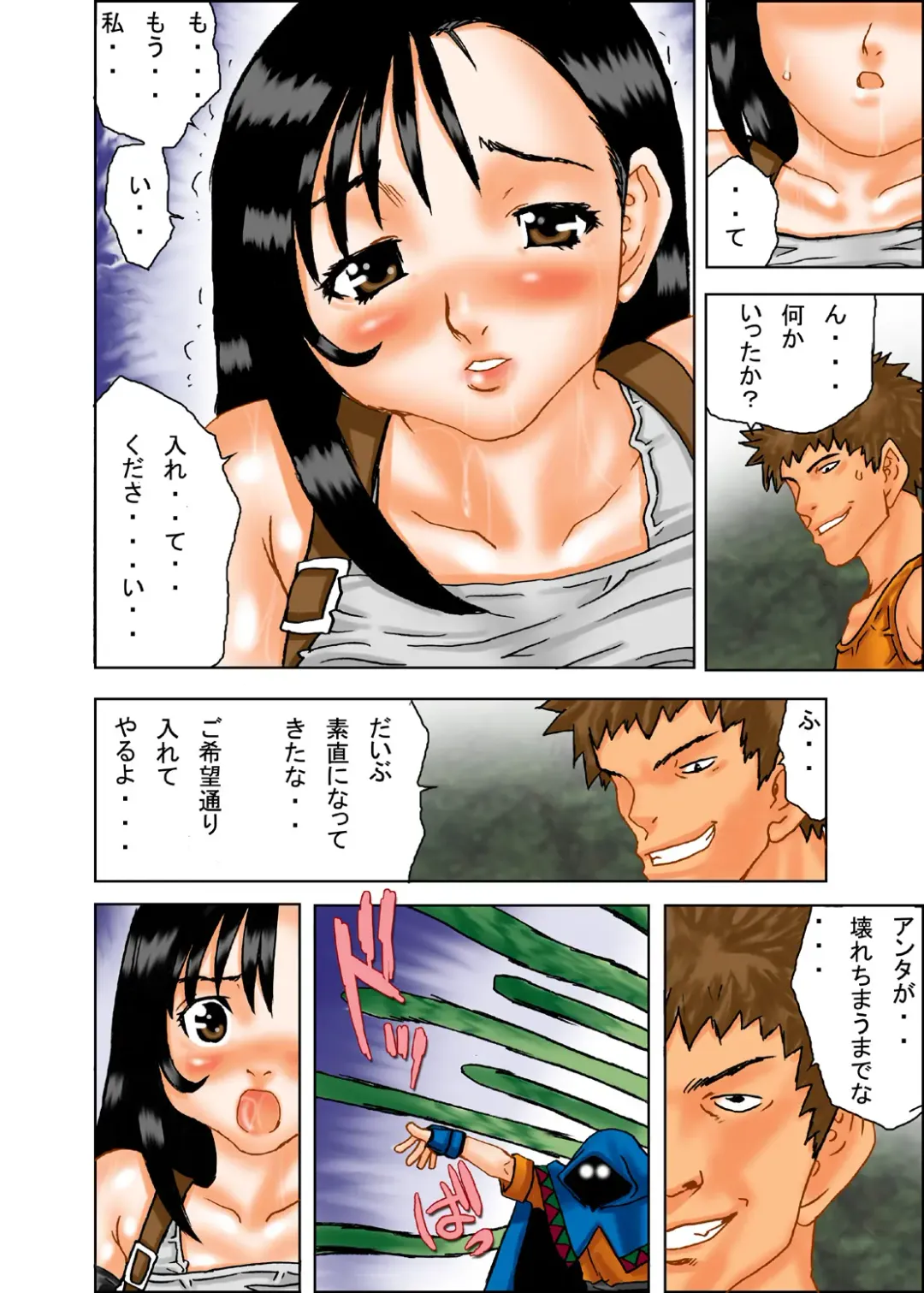 [Ibu Hidekichi] EVEISM 1 Fhentai - Page 28