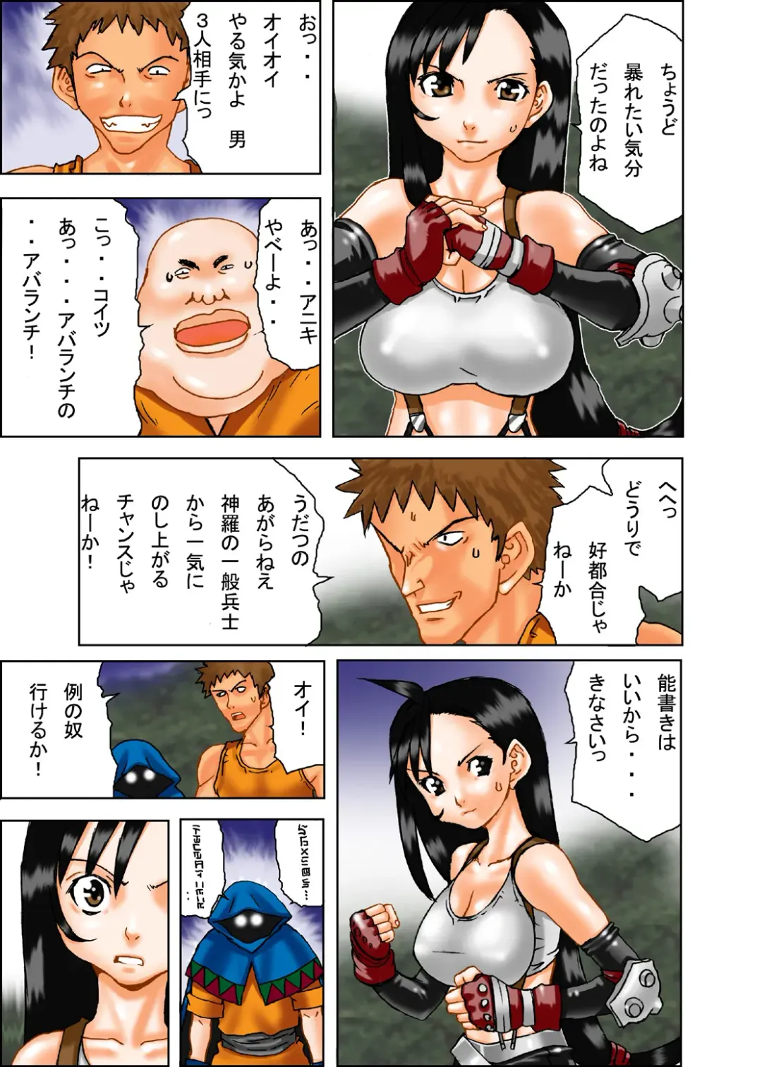 [Ibu Hidekichi] EVEISM 1 Fhentai - Page 5