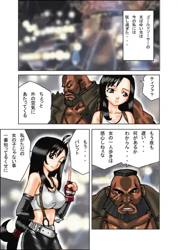 [Ibu Hidekichi] EVEISM 1 Fhentai - Page 3