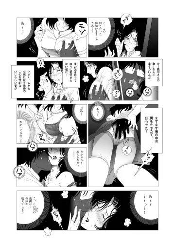 Kinmitsu Fhentai.net - Page 9