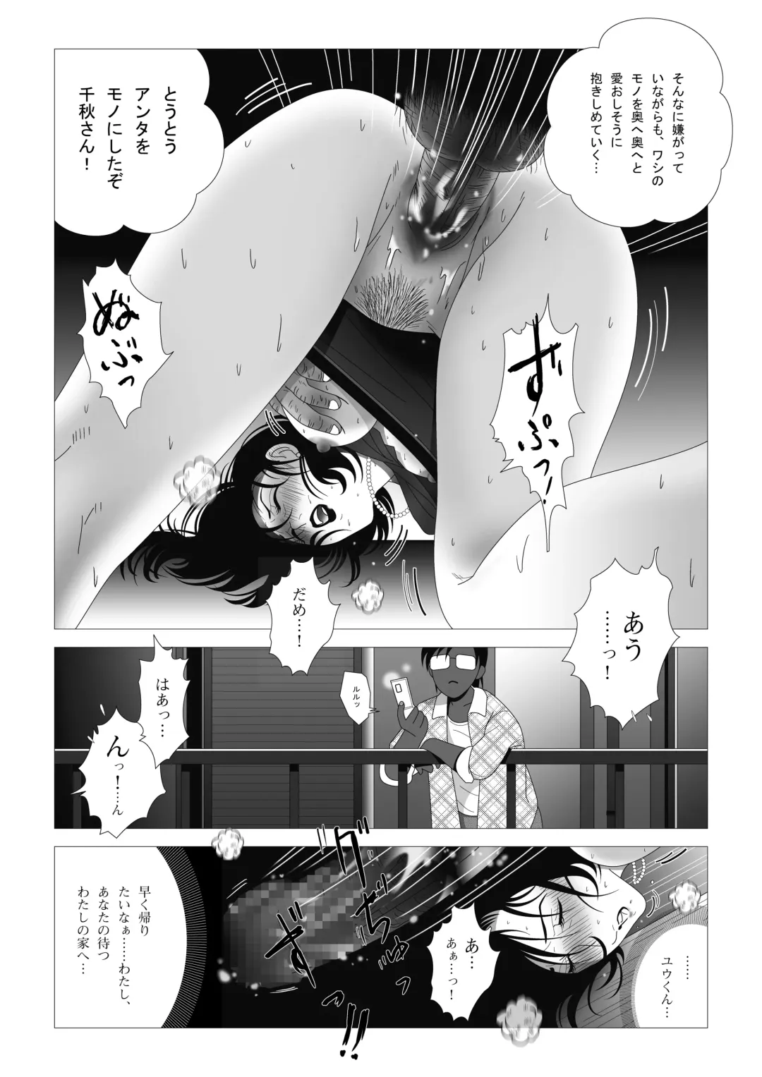 Kinmitsu ~ Zoku Fhentai - Page 31