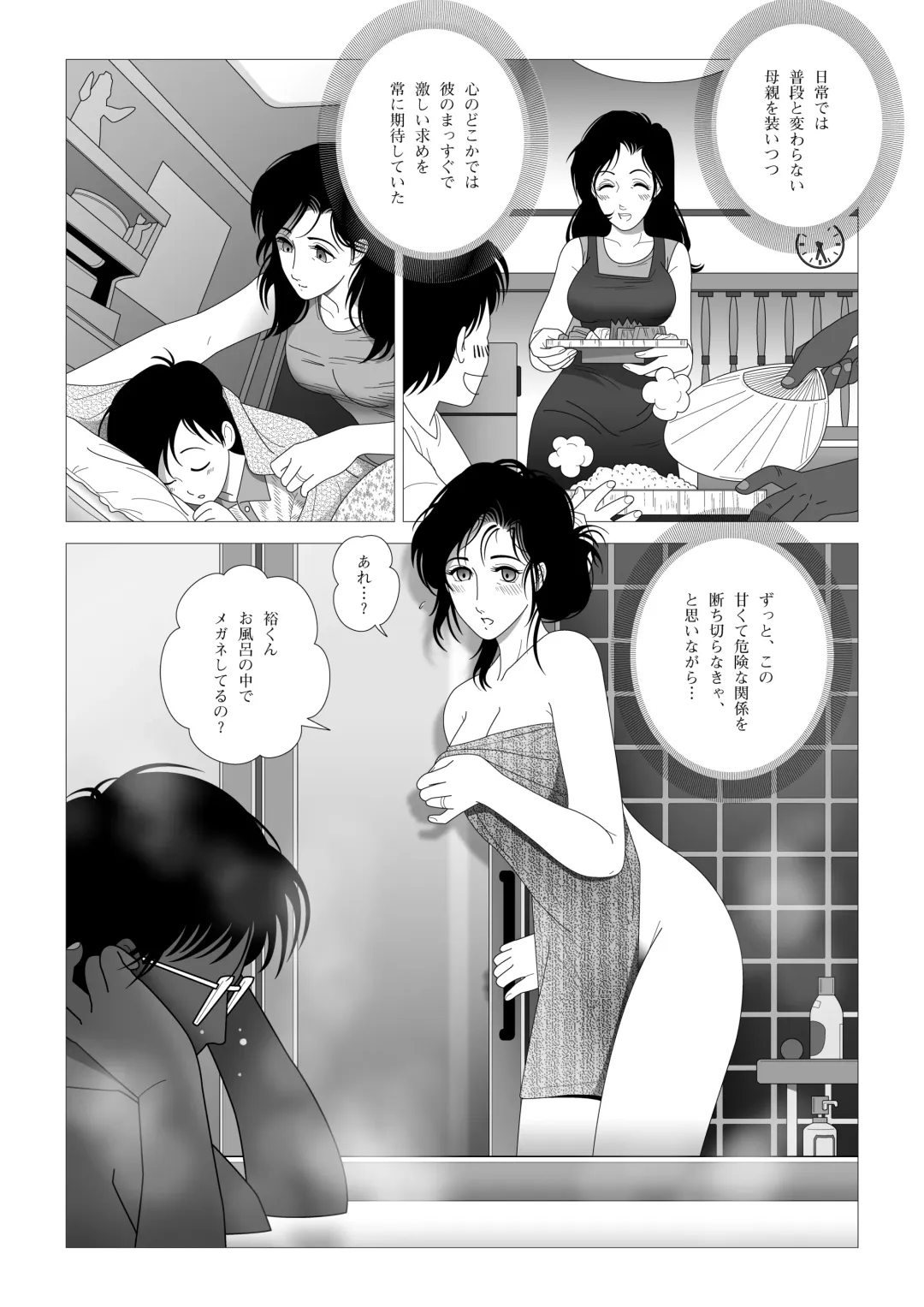 Kinmitsu ~ Zoku Fhentai - Page 5