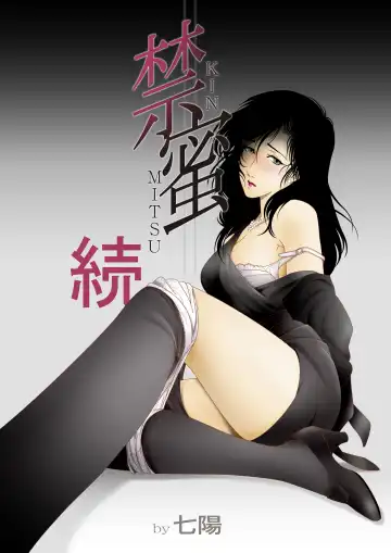 Read Kinmitsu ~ Zoku - Fhentai