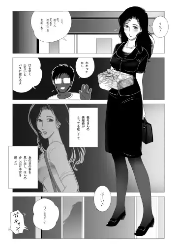 Kinmitsu ~ Zoku Fhentai - Page 19