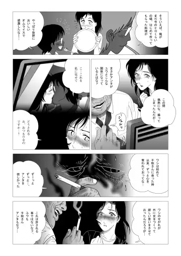 Kinmitsu ~ Zoku Fhentai - Page 22