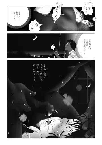 Kinmitsu ~ Zoku Fhentai - Page 33