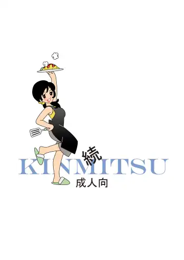 Kinmitsu ~ Zoku Fhentai - Page 34