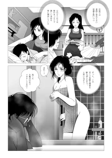 Kinmitsu ~ Zoku Fhentai - Page 5
