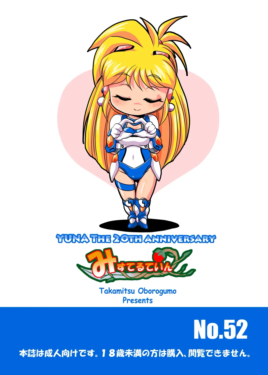 [Oborogumo Takamitsu] Lightning Heart Fhentai - Page 20