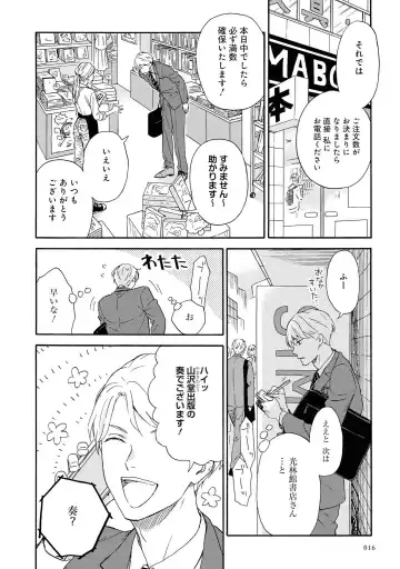 [Rakuta Shouko] Ameagari no Bokura ni Tsuite Sample Fhentai.net - Page 17