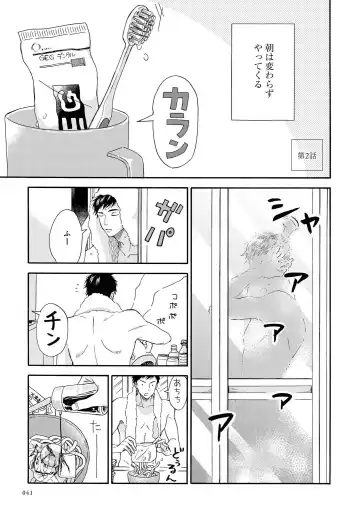 [Rakuta Shouko] Ameagari no Bokura ni Tsuite Sample Fhentai.net - Page 42