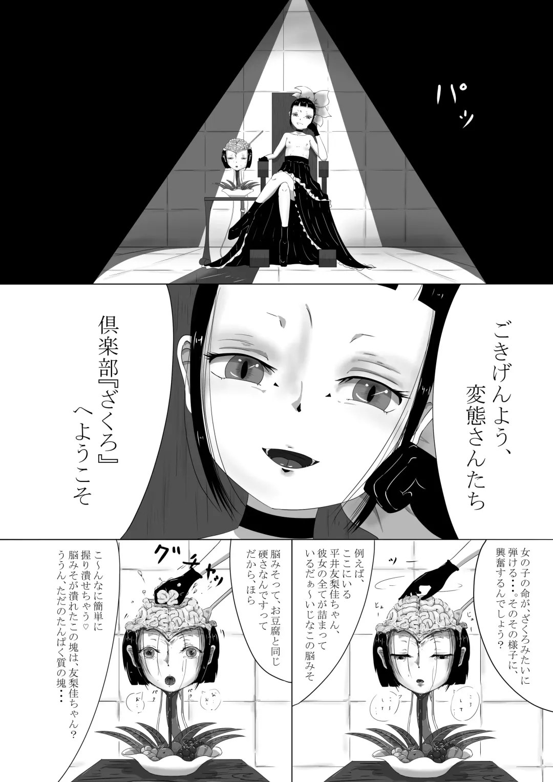 [Yukisuke] Yukisuke Sakuhinshuu 5 Zakuzo Fhentai - Page 4