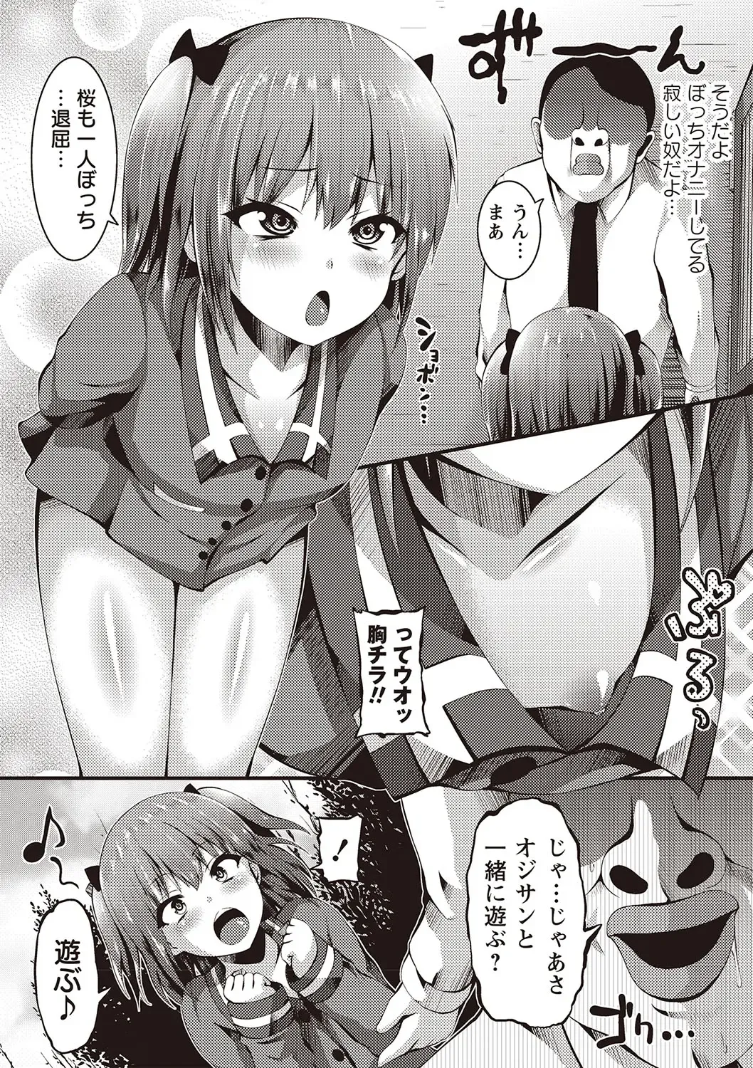 [Bookmoun10] Mesu Dorei Seisakusho Fhentai - Page 106