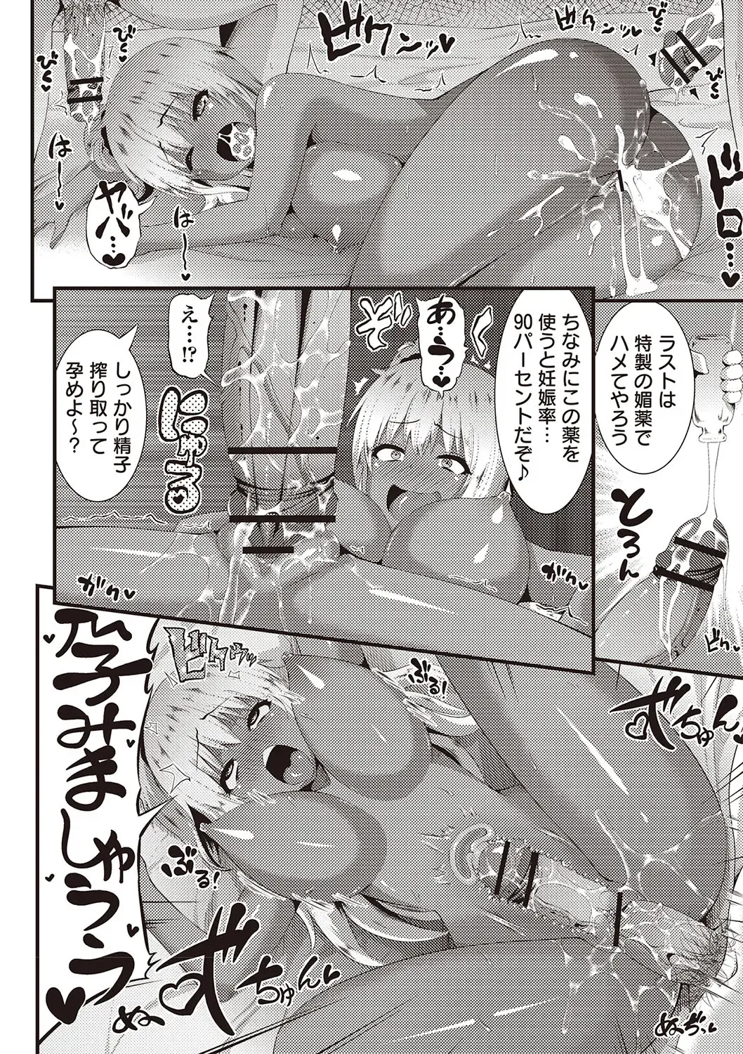 [Bookmoun10] Mesu Dorei Seisakusho Fhentai - Page 183