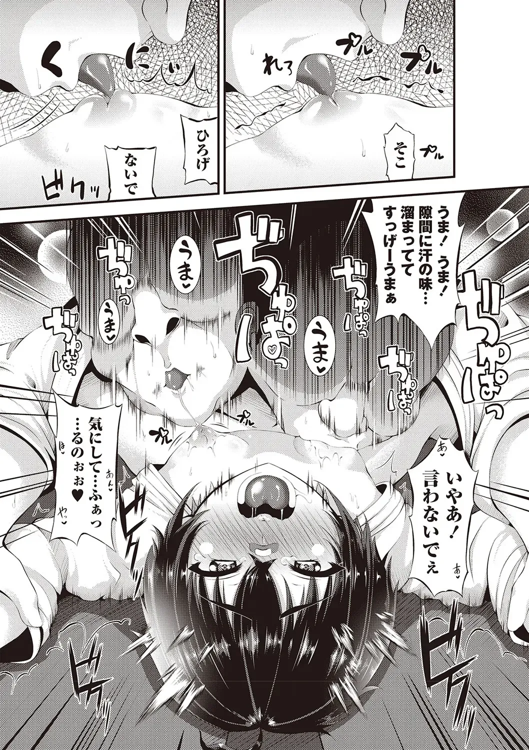 [Bookmoun10] Mesu Dorei Seisakusho Fhentai - Page 194