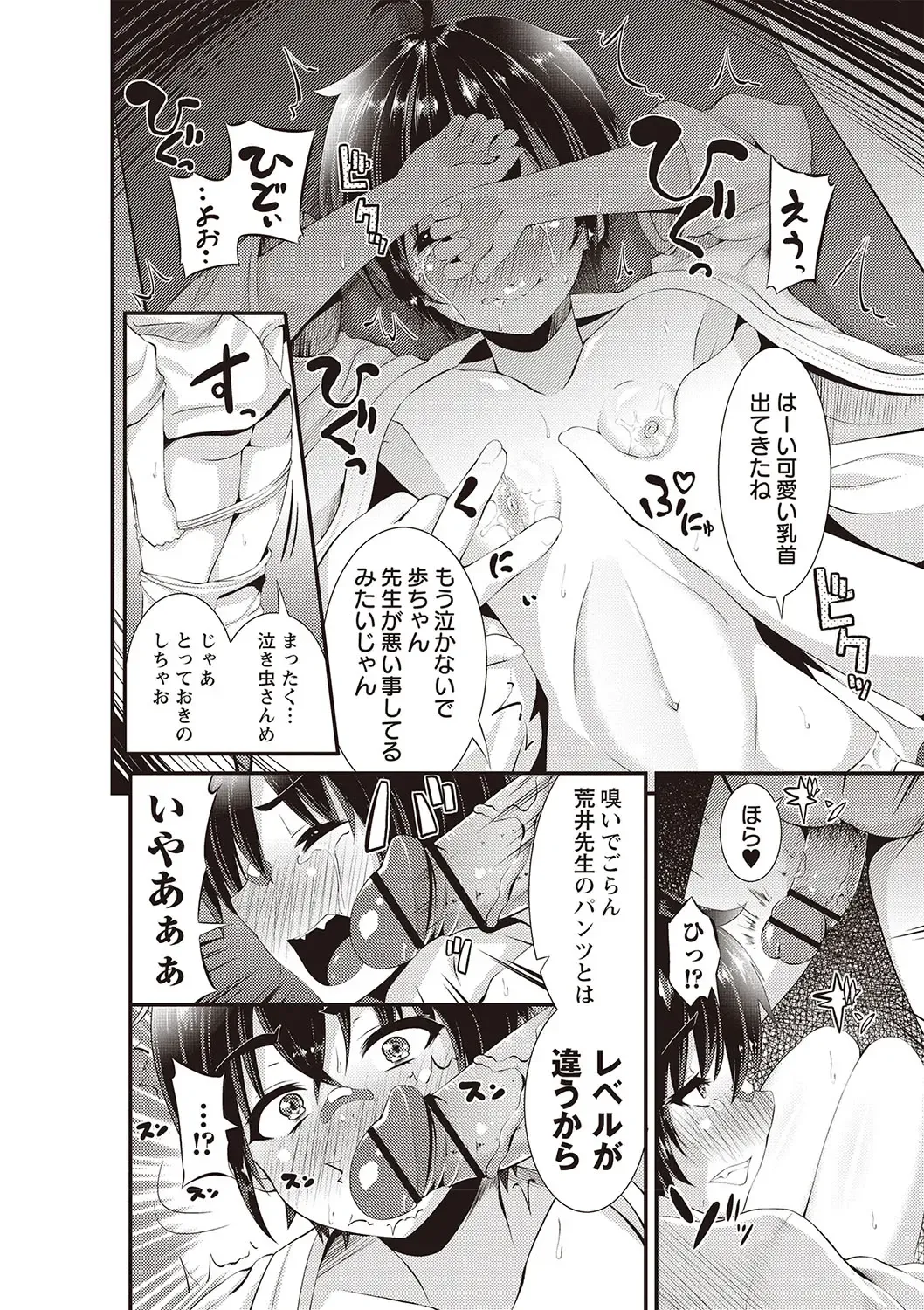 [Bookmoun10] Mesu Dorei Seisakusho Fhentai - Page 195