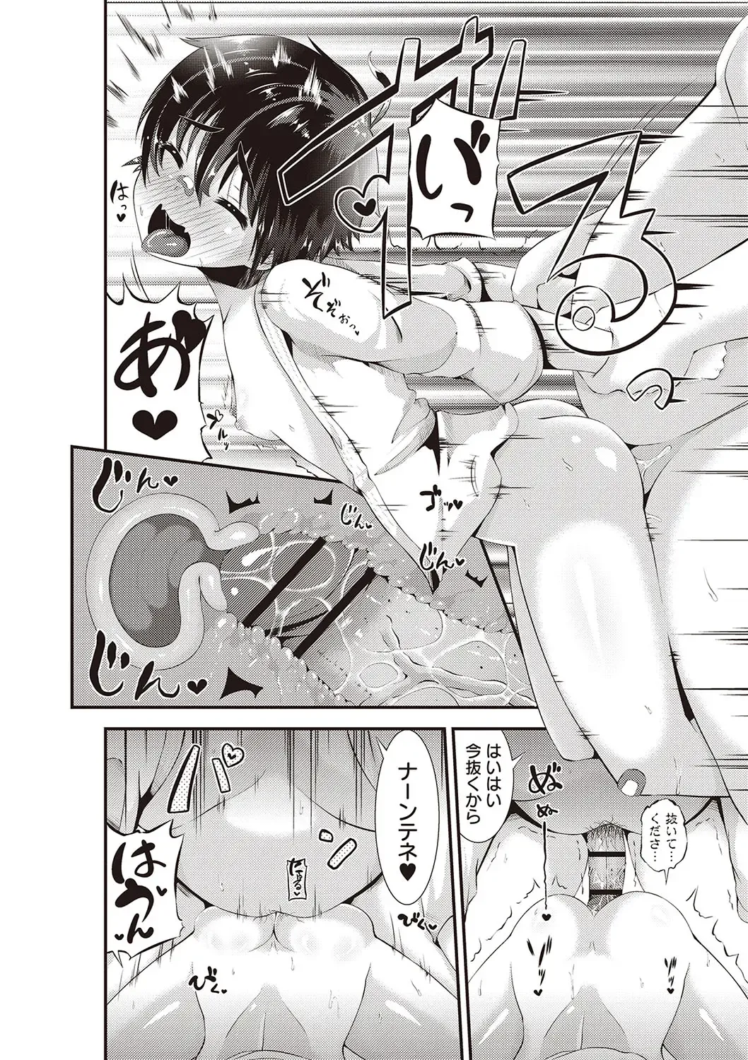 [Bookmoun10] Mesu Dorei Seisakusho Fhentai - Page 199