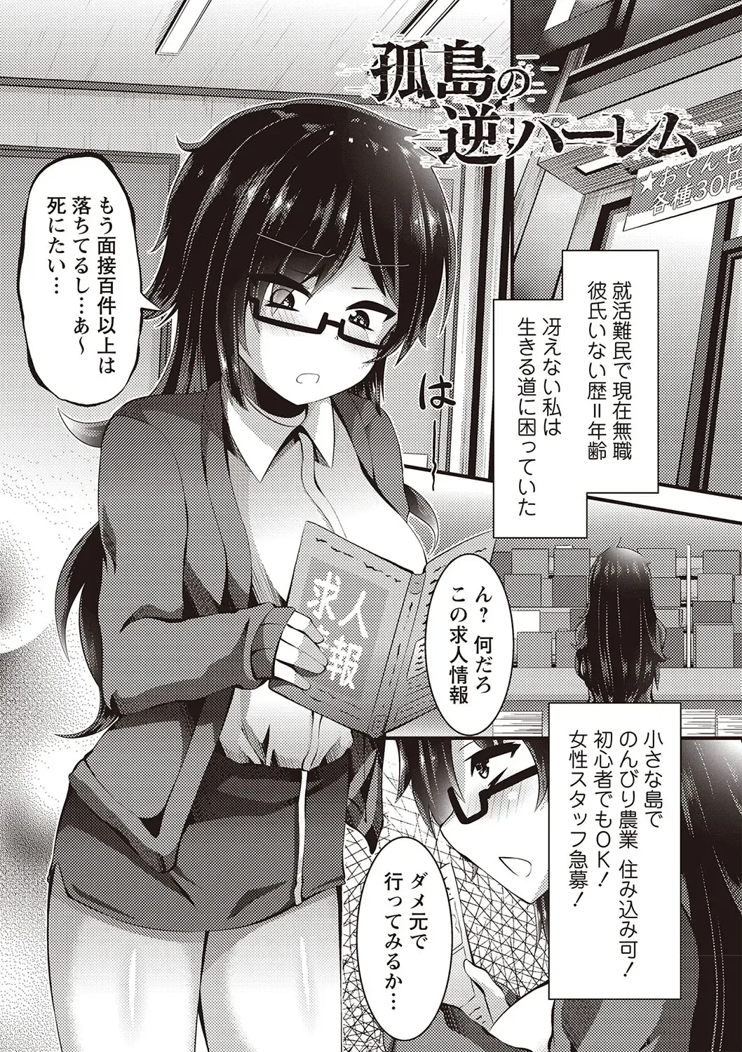 [Bookmoun10] Mesu Dorei Seisakusho Fhentai - Page 26