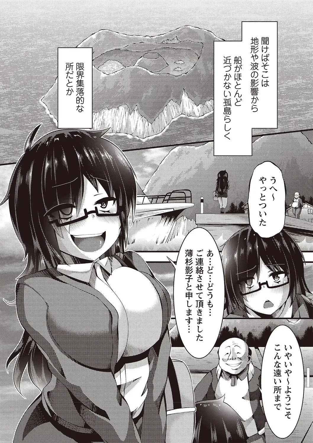 [Bookmoun10] Mesu Dorei Seisakusho Fhentai - Page 27