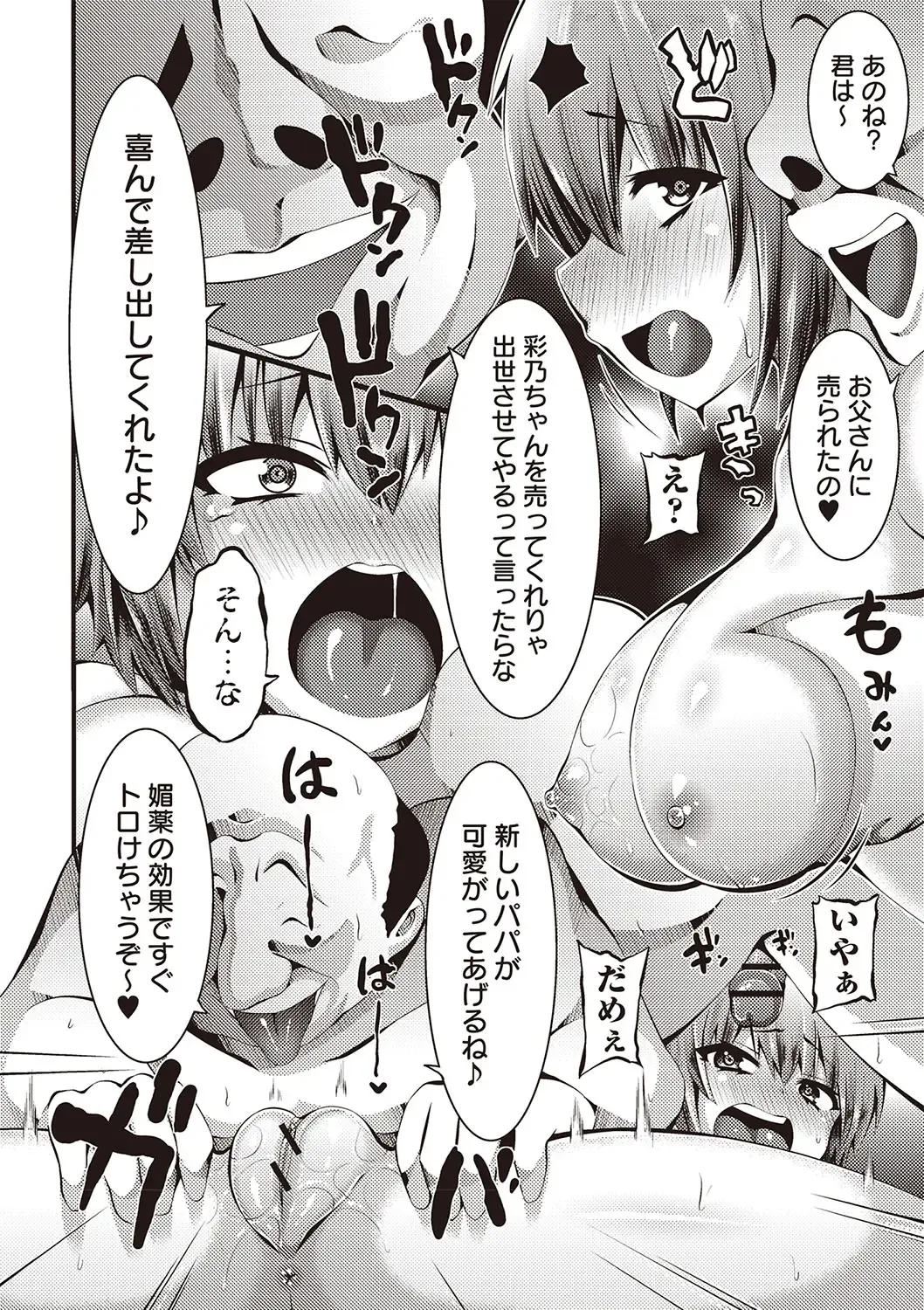 [Bookmoun10] Mesu Dorei Seisakusho Fhentai - Page 55