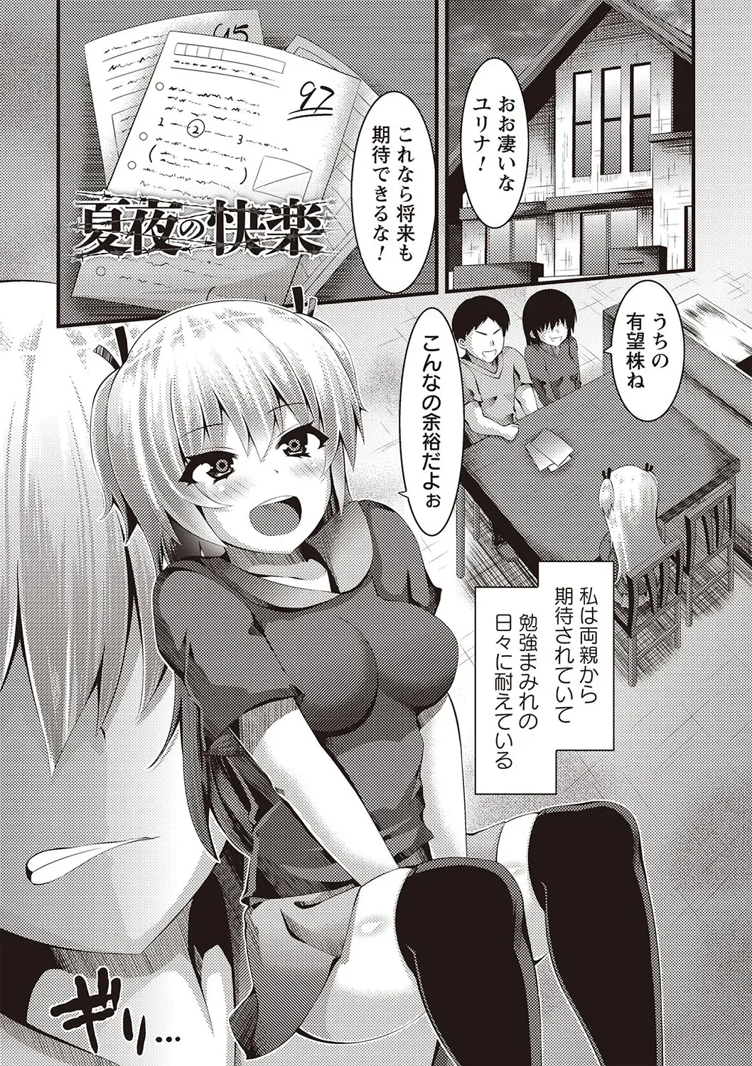 [Bookmoun10] Mesu Dorei Seisakusho Fhentai - Page 74