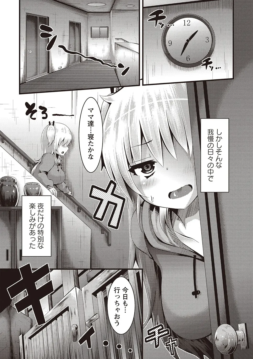 [Bookmoun10] Mesu Dorei Seisakusho Fhentai - Page 76