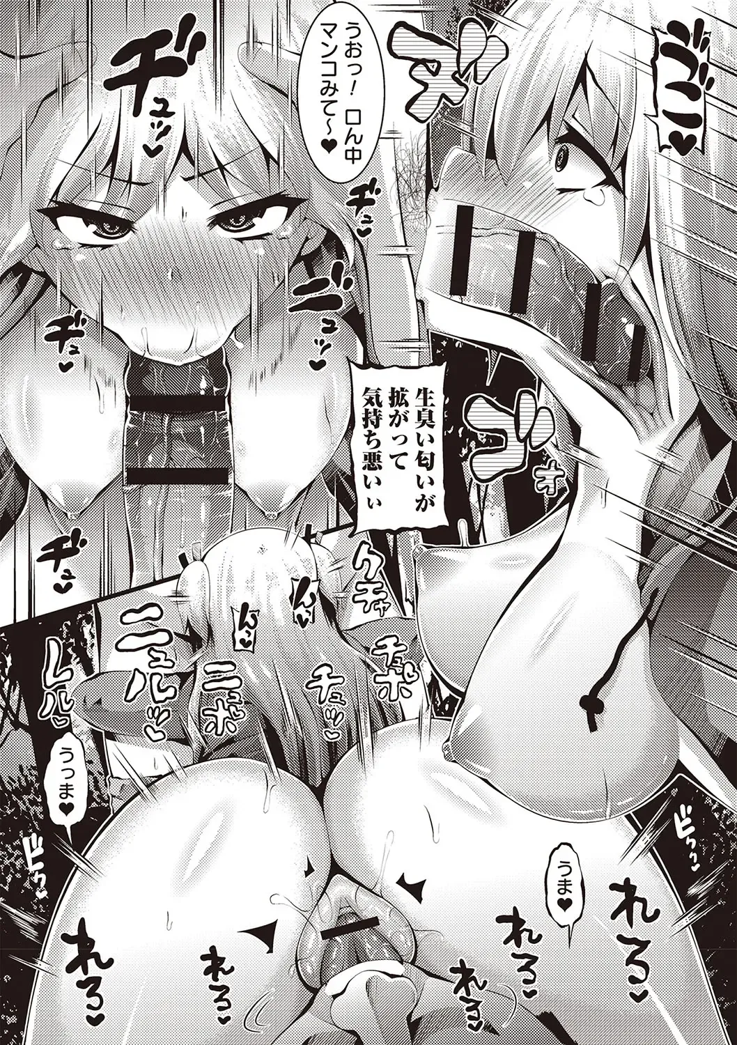 [Bookmoun10] Mesu Dorei Seisakusho Fhentai - Page 85