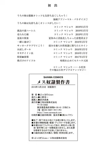 [Bookmoun10] Mesu Dorei Seisakusho Fhentai - Page 213