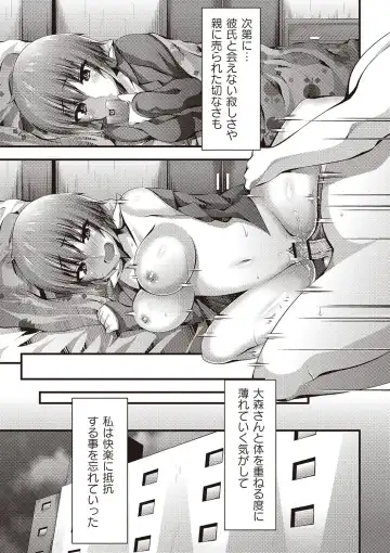 [Bookmoun10] Mesu Dorei Seisakusho Fhentai - Page 66