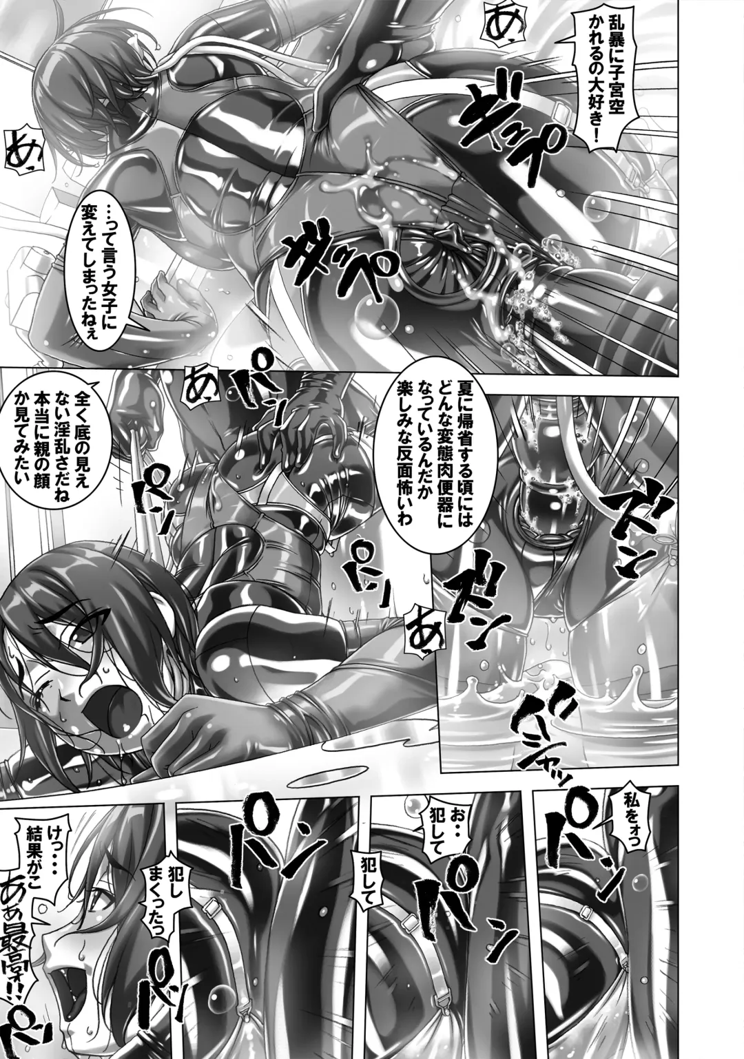 [Sakura Romako] Gitchigichi!! Fhentai - Page 18