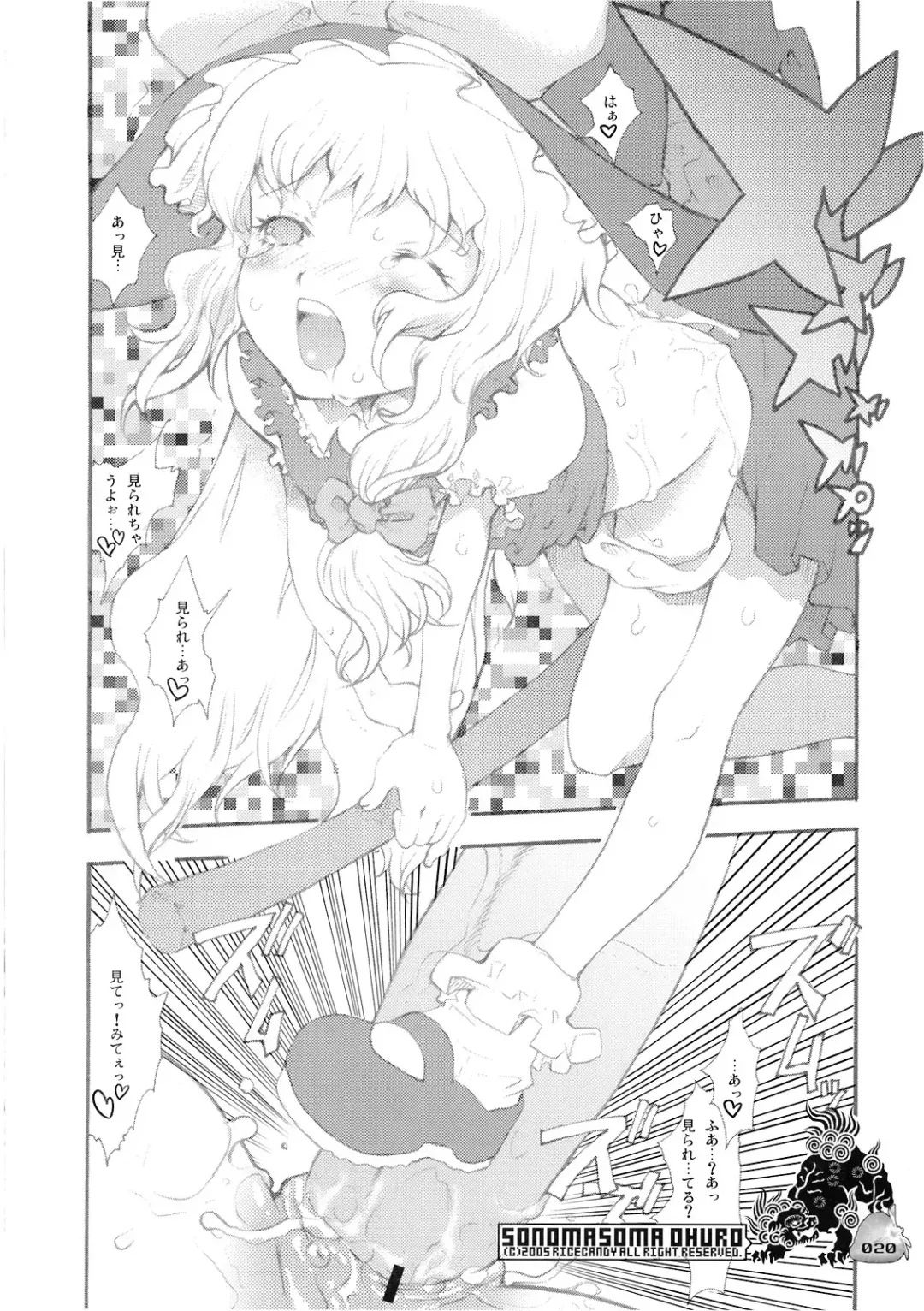 [Sakakibara Kaorunaoko] Nakayoshi Kuro Ichigo Fhentai.net - Page 19