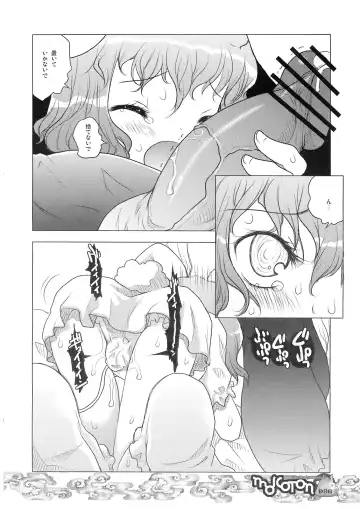 [Sakakibara Kaorunaoko] Nakayoshi Kuro Ichigo Fhentai.net - Page 95