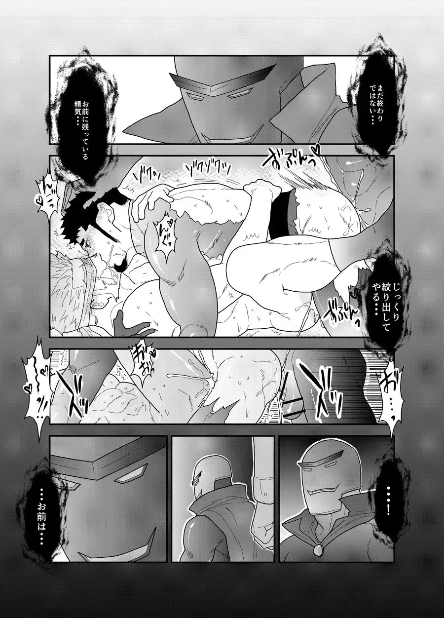 [Yamome] Hero Yametai ndesukedo. 4 Fhentai.net - Page 32